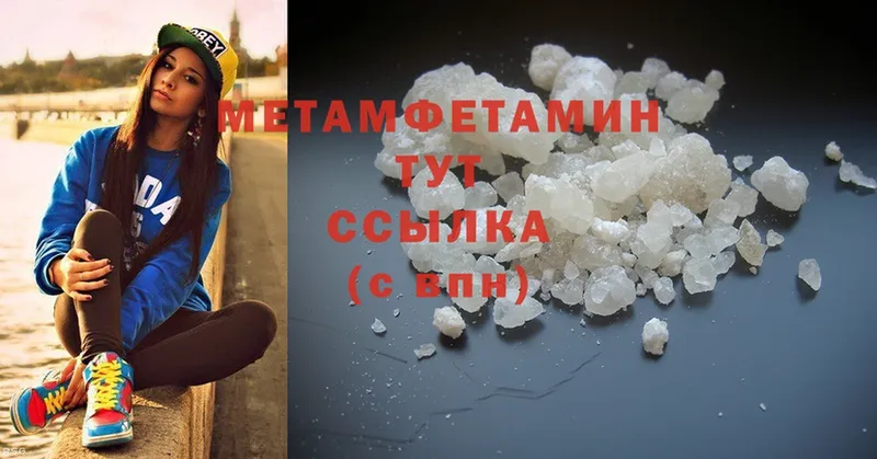 Метамфетамин Methamphetamine  наркошоп  Тихвин 